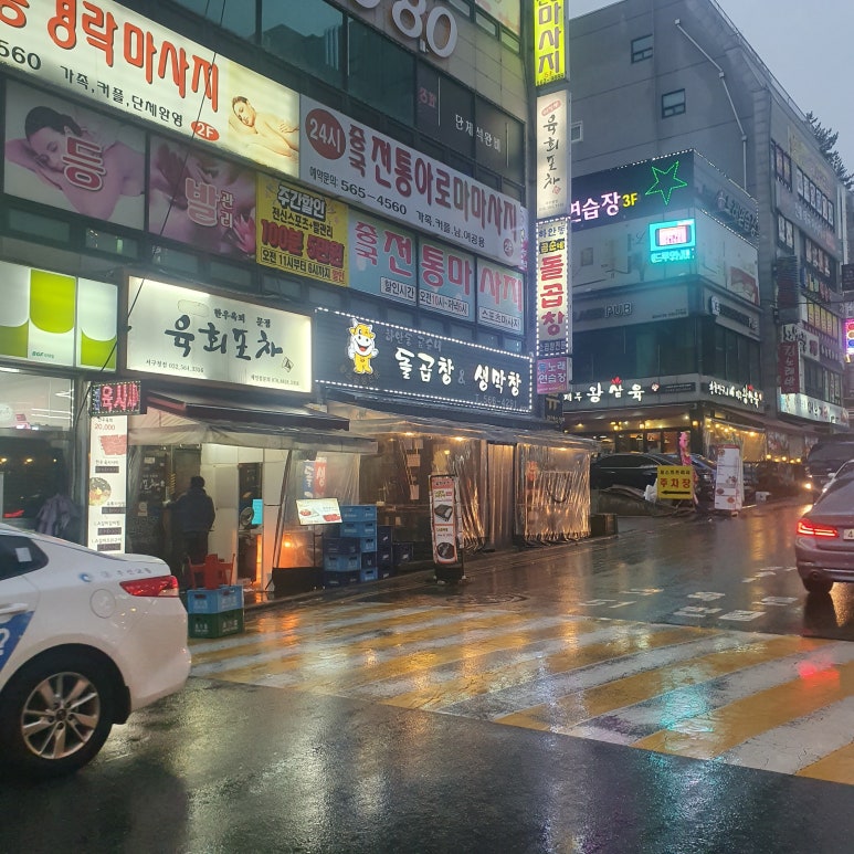 곰순네돌곱창 이미지