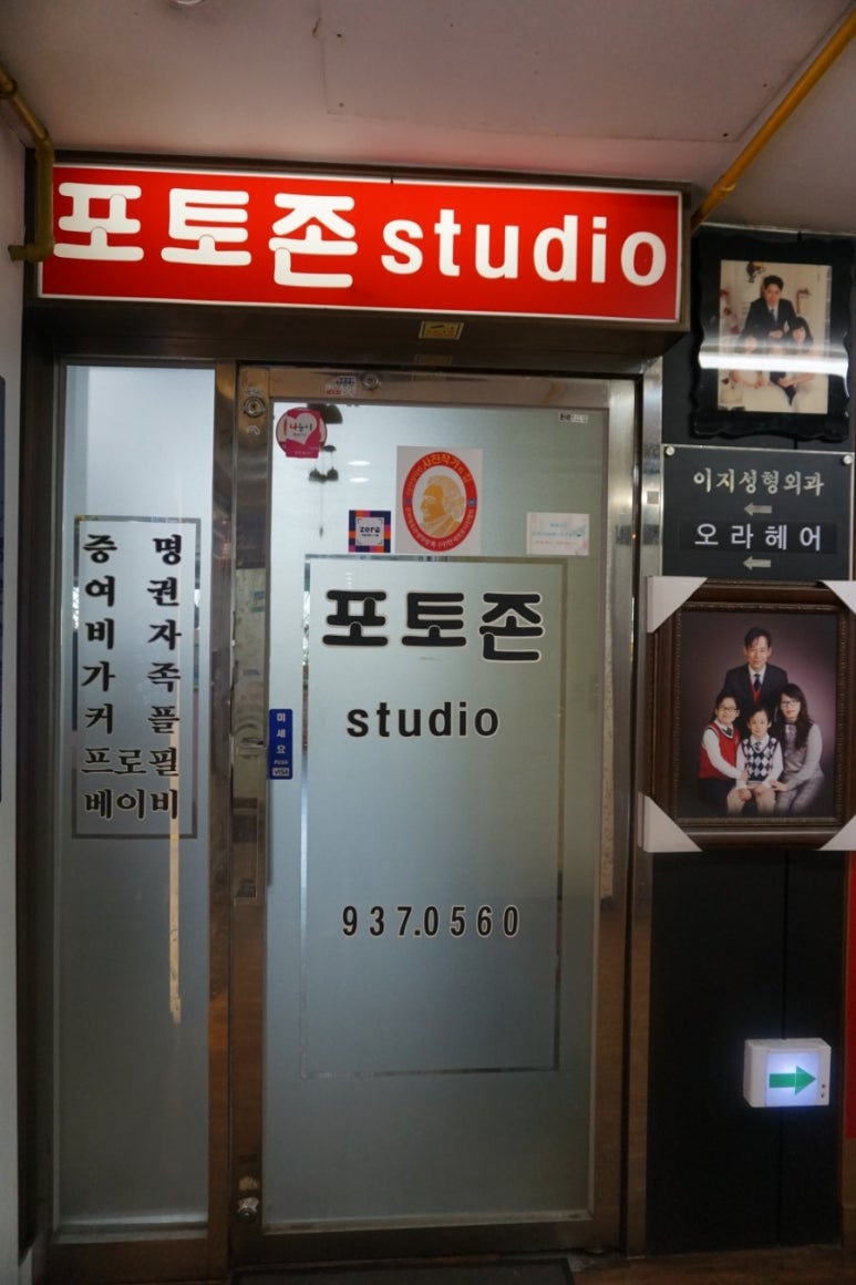 [노원역사진관] 노원역포토존: 미국비자사진 및 증명사진 촬영 후기 (Feat. 비대칭 교정, 고급리터칭, 파일송부) : 네이버 블로그