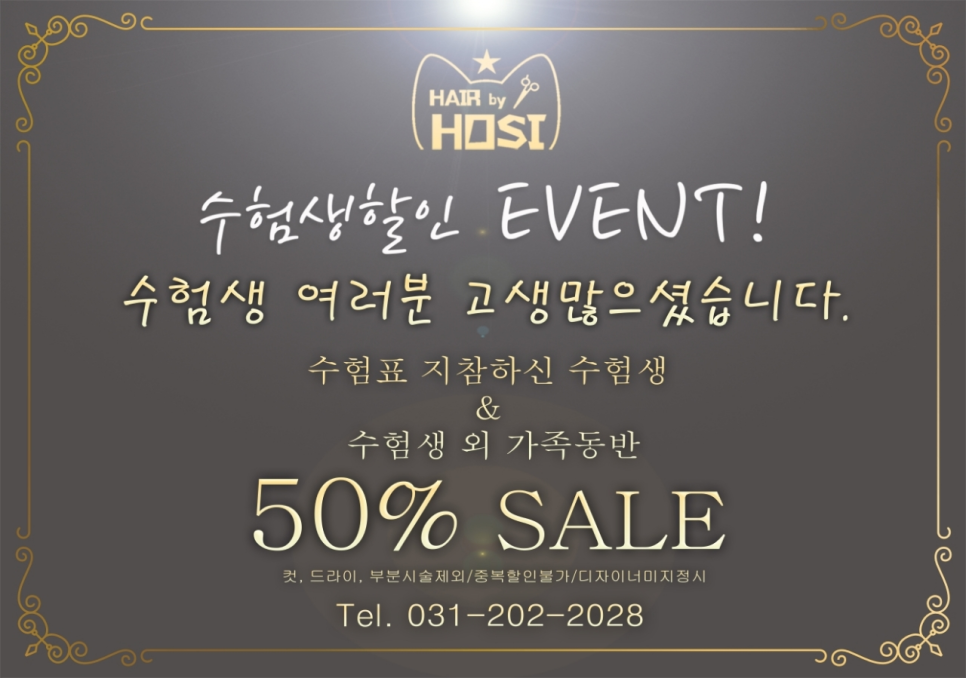 헤어바이호시 이미지