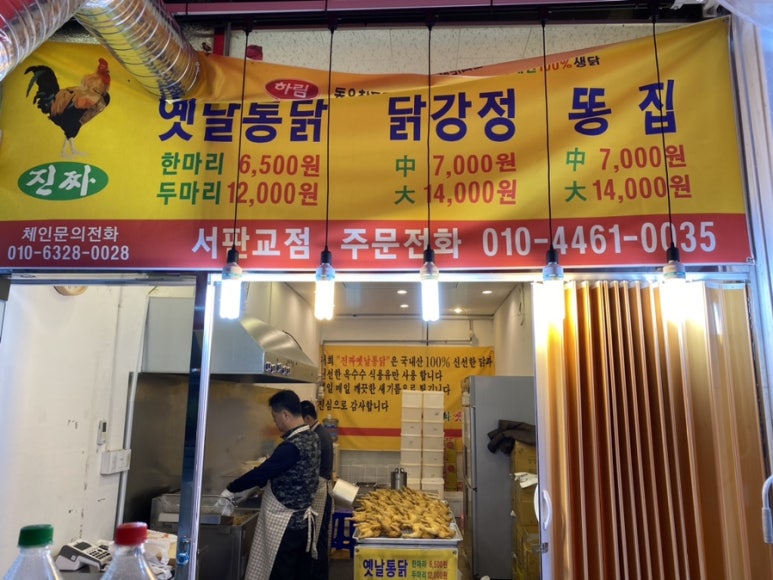 하림생닭통닭 이미지