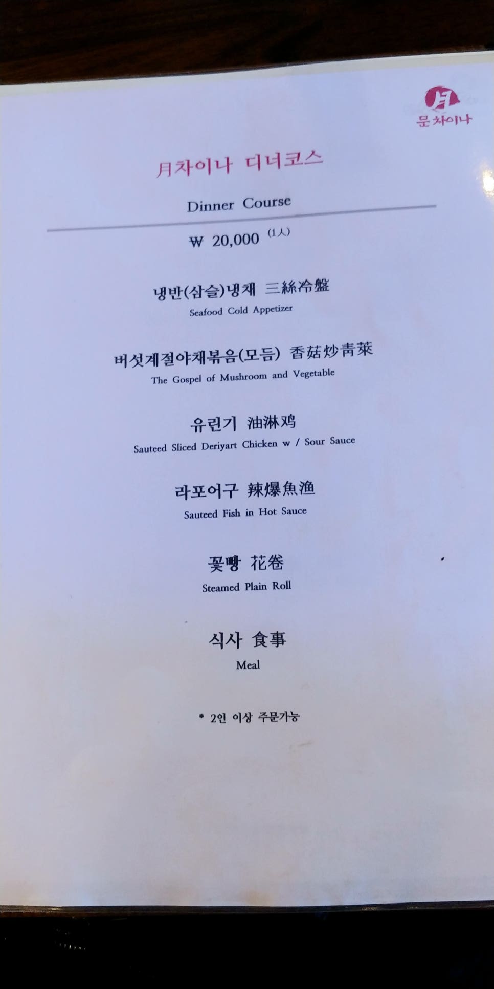 문차이나 이미지