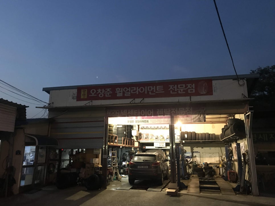 오창준휠얼라이먼트 이미지