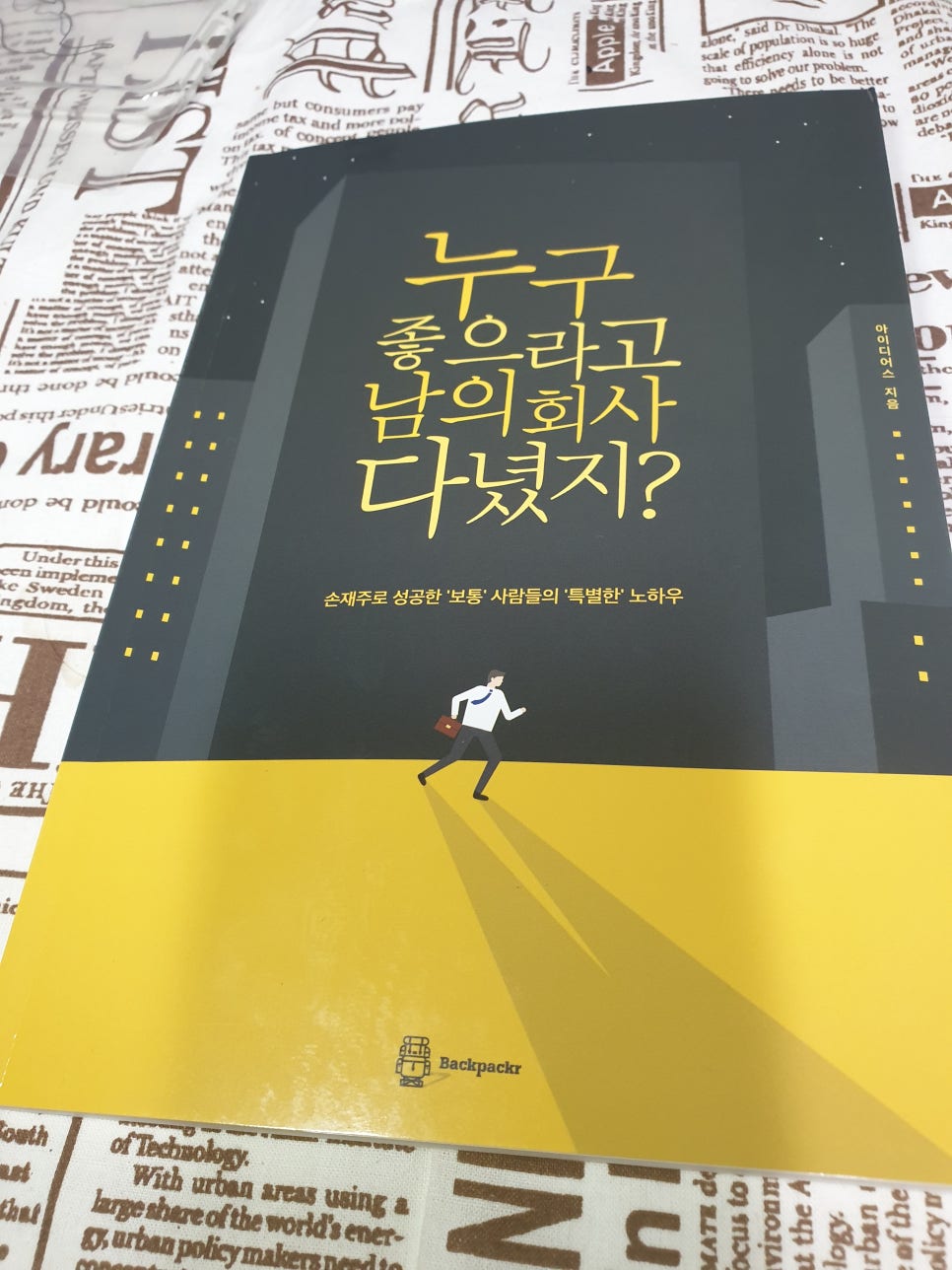 아이디어스 주식회사 이미지