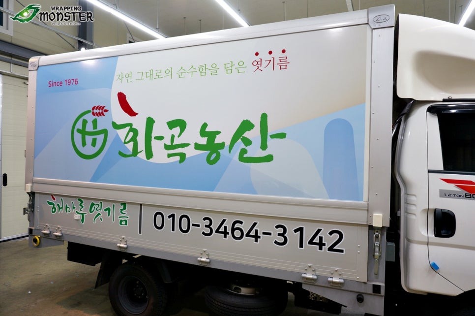 몬스터농산 이미지