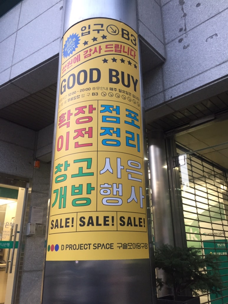 샷당구장 이미지