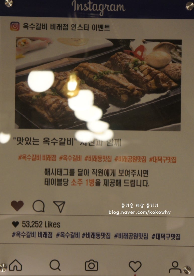 대덕숯불갈비 이미지