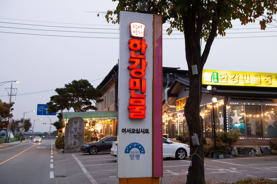 원조민물장어 이미지