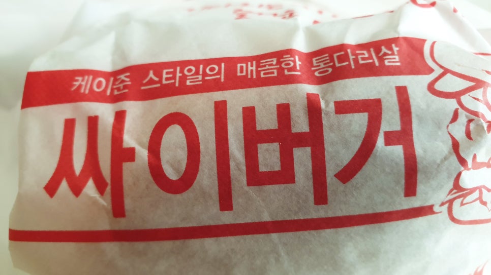 맘스터치향남점 이미지