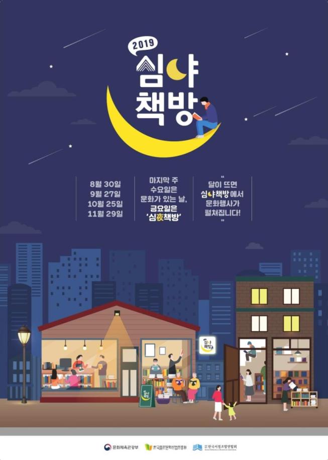 동네책방코이노니아 이미지