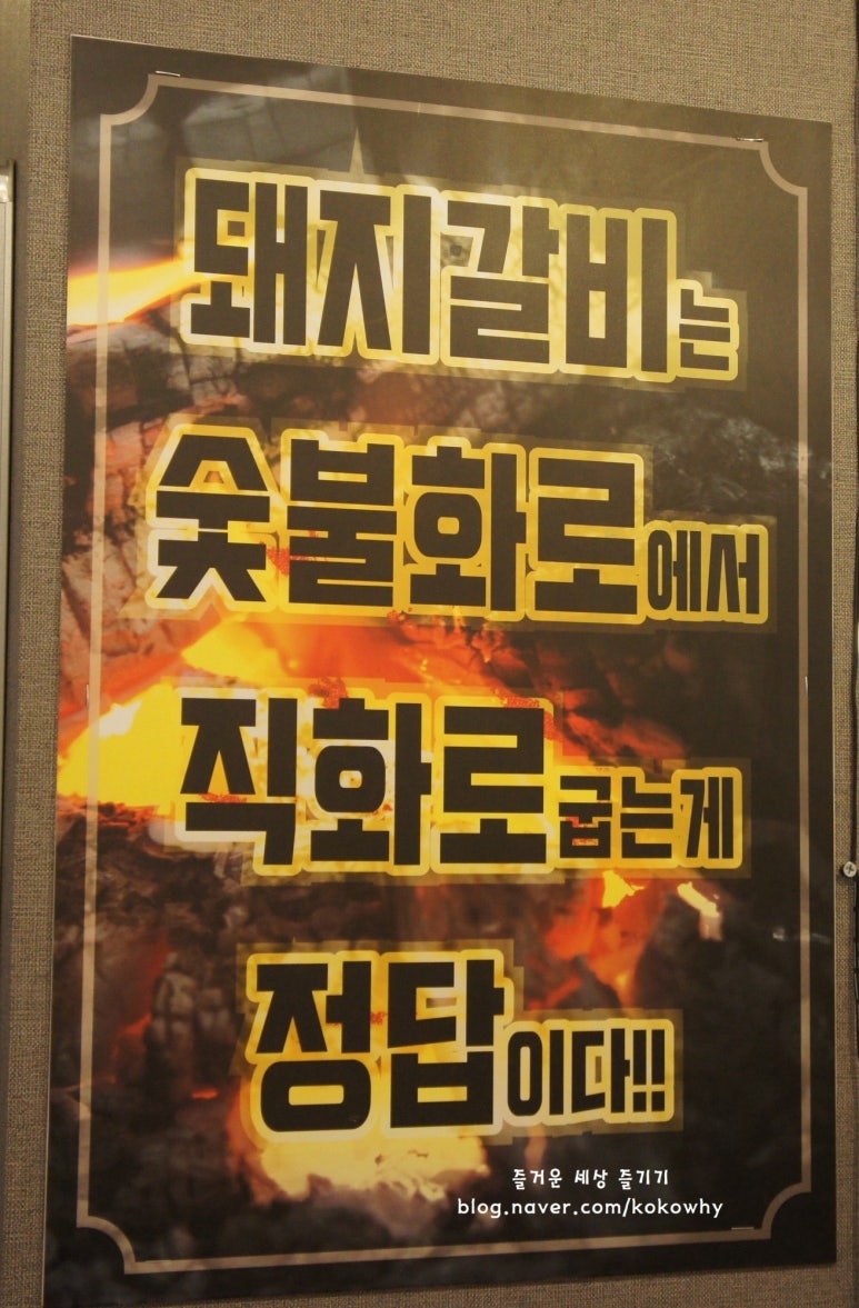 대덕숯불갈비 이미지