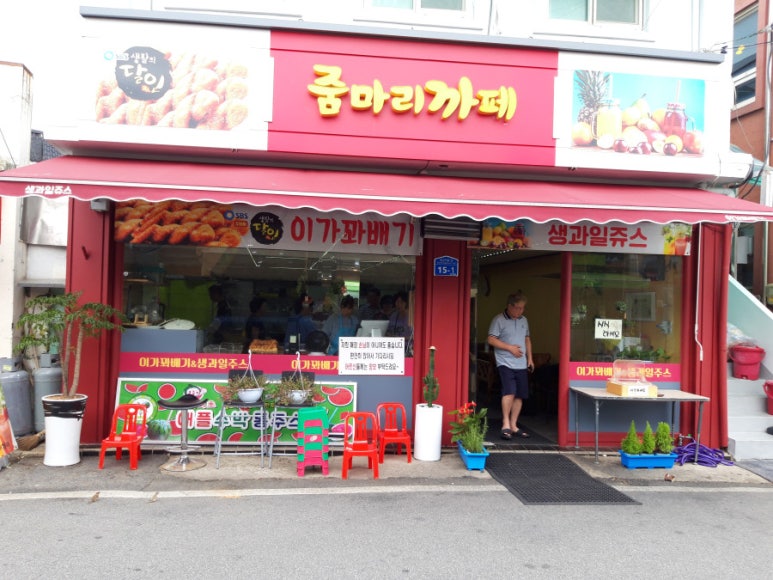 줌마리카페 이미지