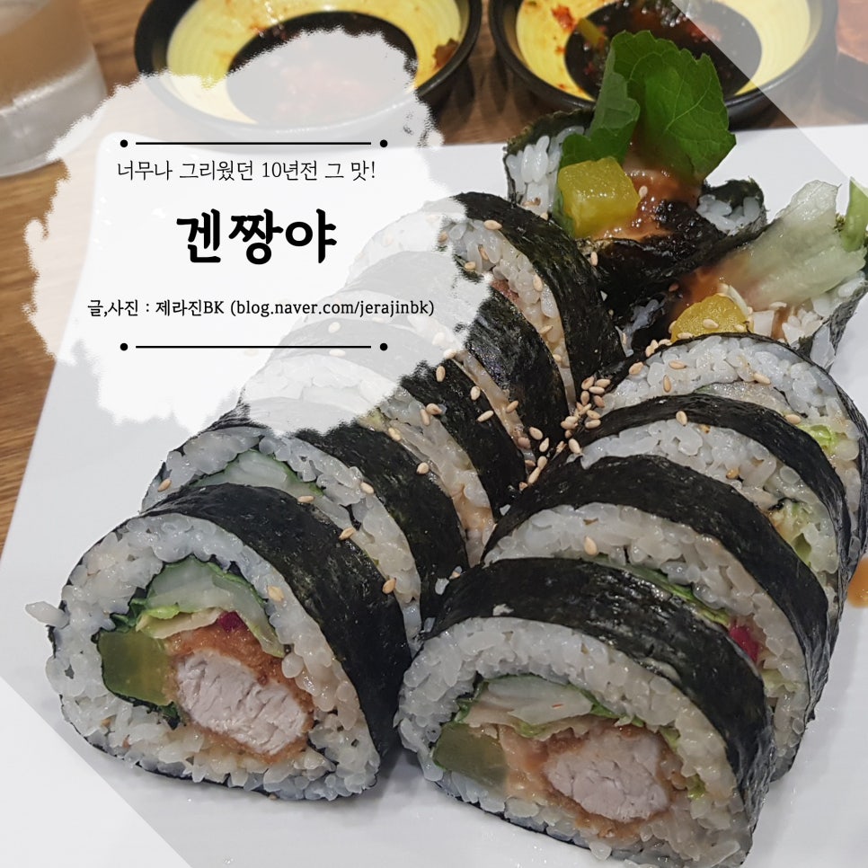 겐짱야 이미지