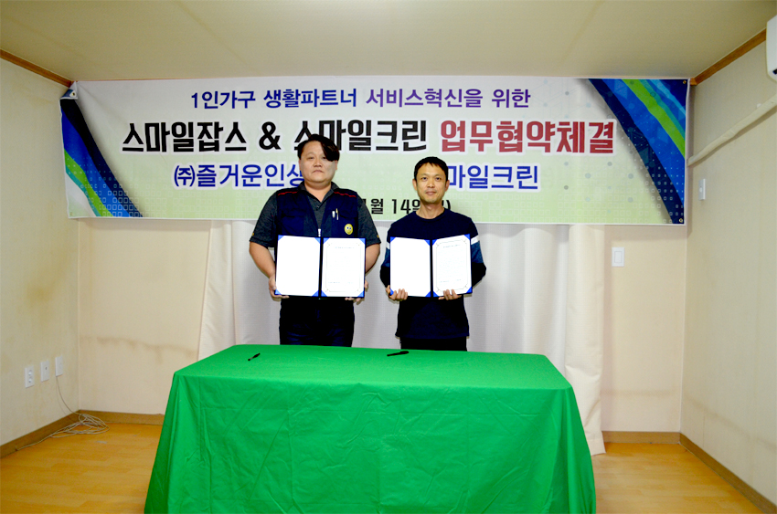 스마일크린 이미지
