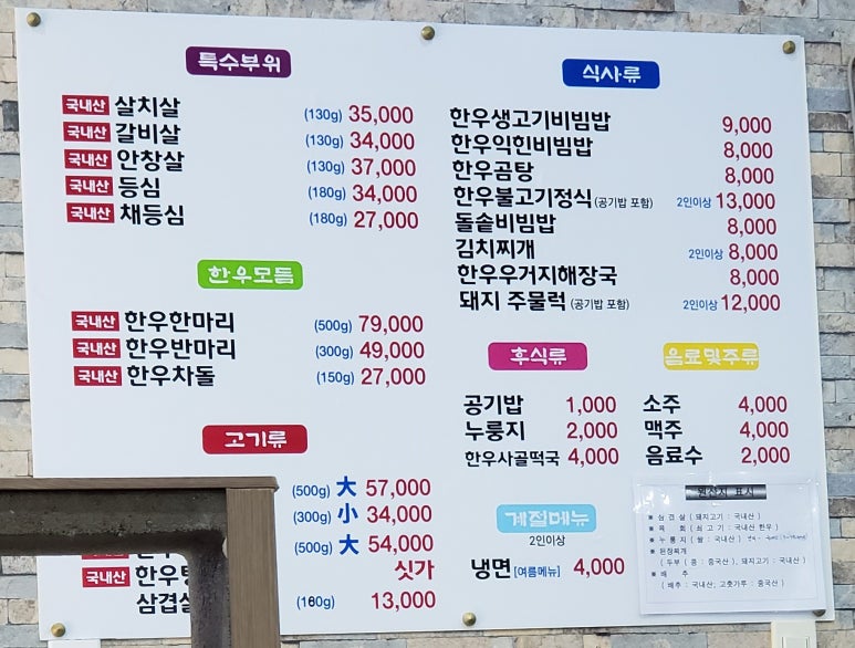 신촌한우마을 이미지