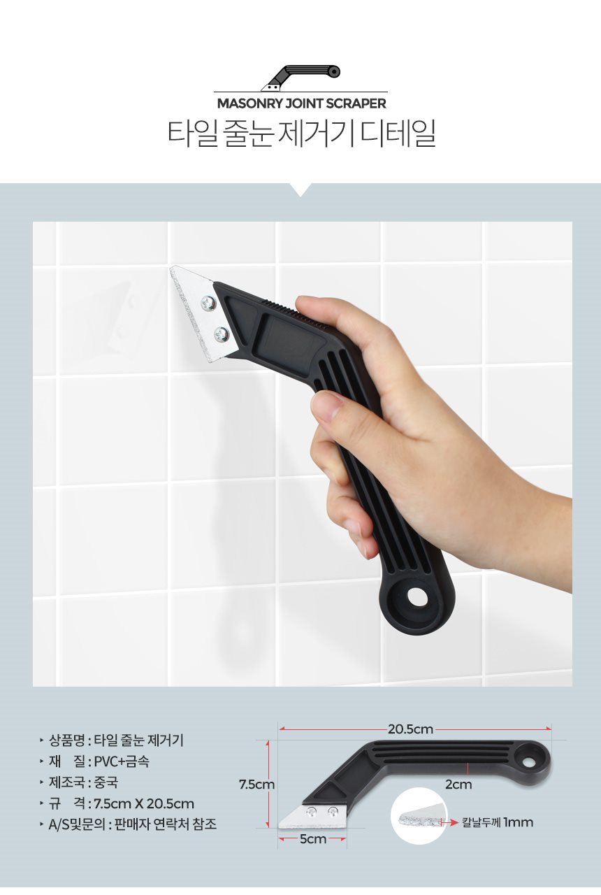 명품줄눈 이미지