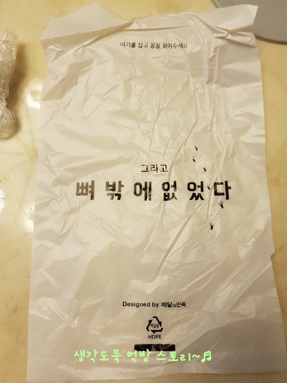 진도리닭도리탕 이미지