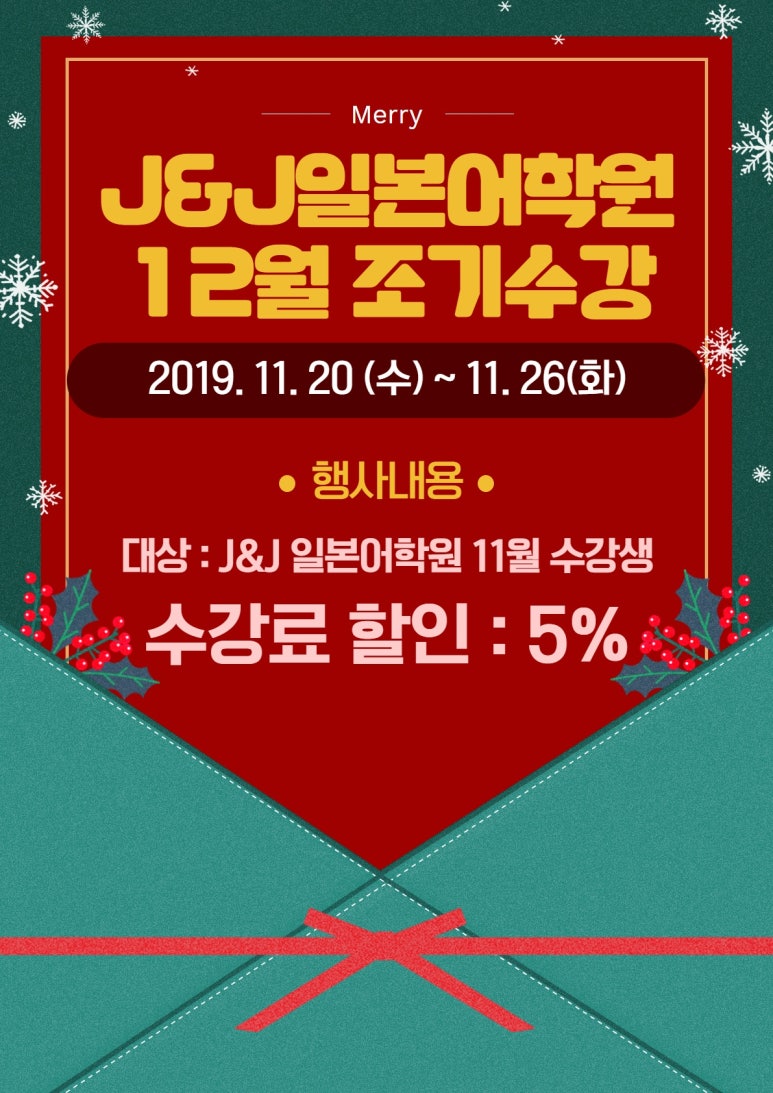 제이앤제이일본어학원 이미지
