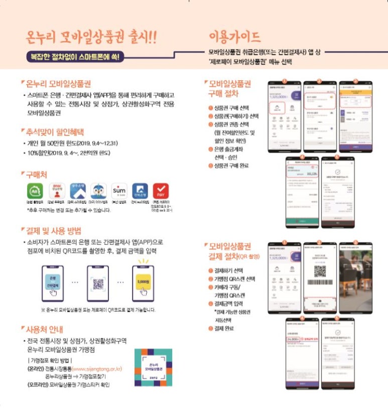 온누리식당 이미지