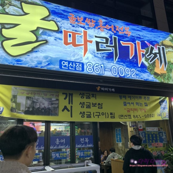 굴따러가세2호 이미지