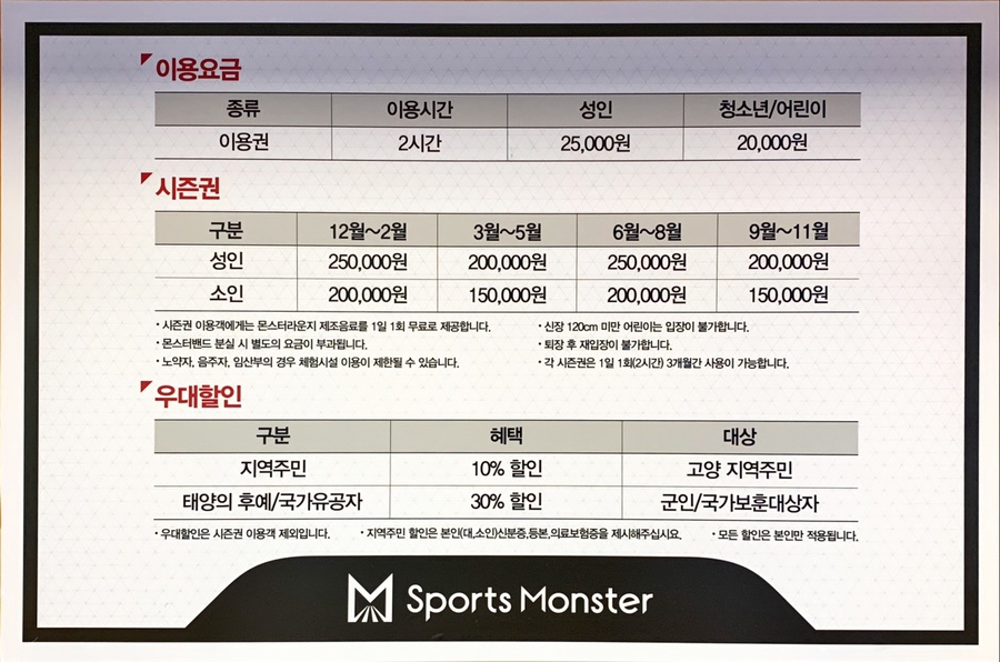 몬스터 식당 이미지