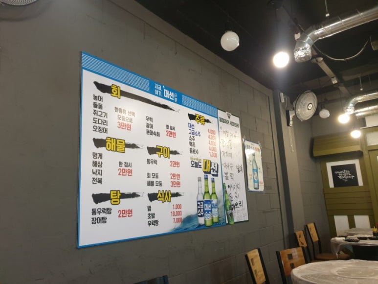 자갈치회포차 이미지