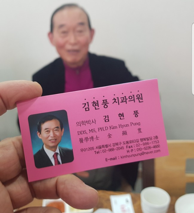 김현풍치과의원 이미지