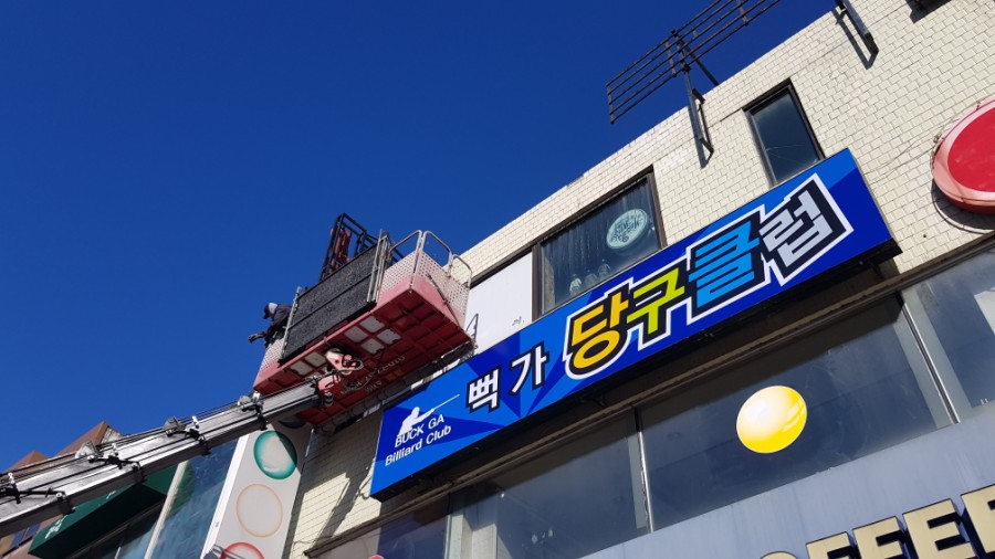 갤러리당구클럽 이미지