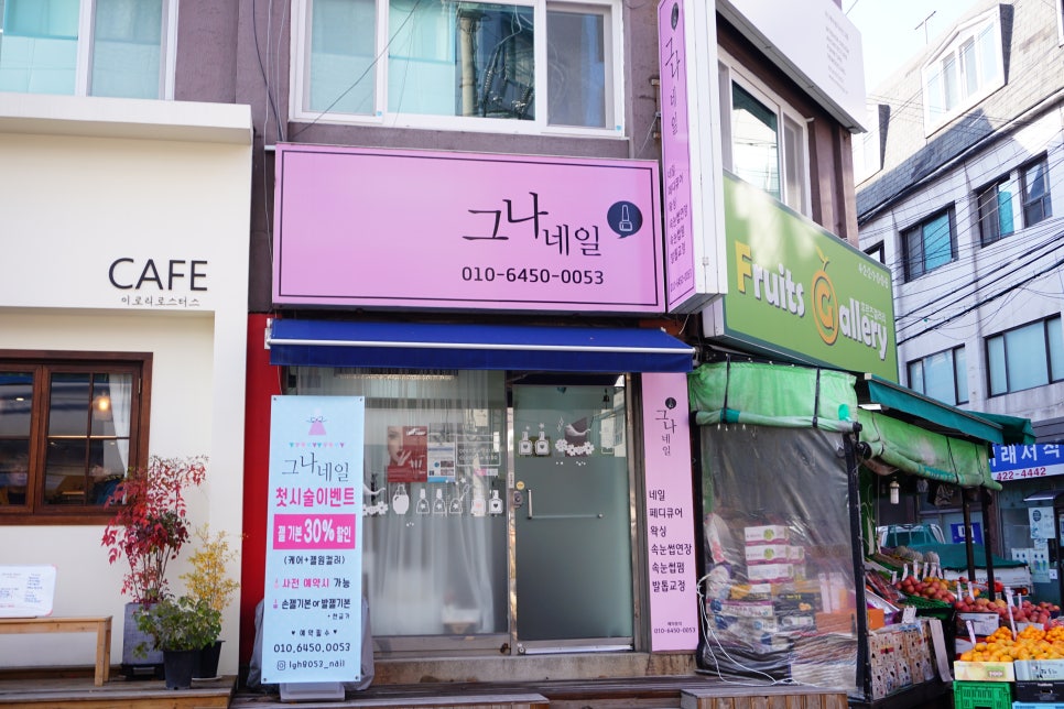 그나네일 이미지