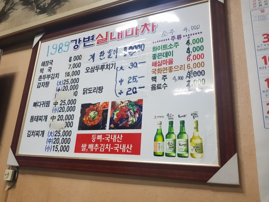강변야식 이미지