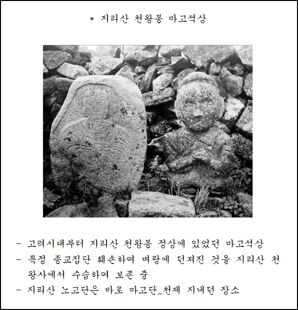 마고단 이미지
