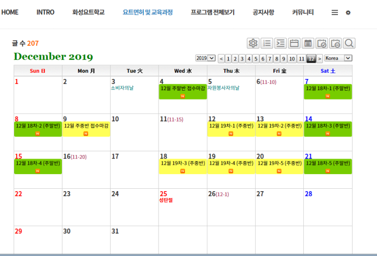 제백요트학교 이미지
