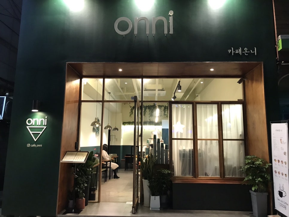카페온니 이미지