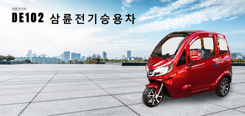 태창전기 이미지