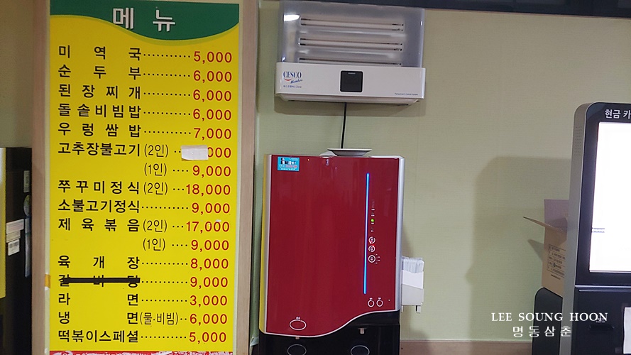 금강산사우나식당 이미지
