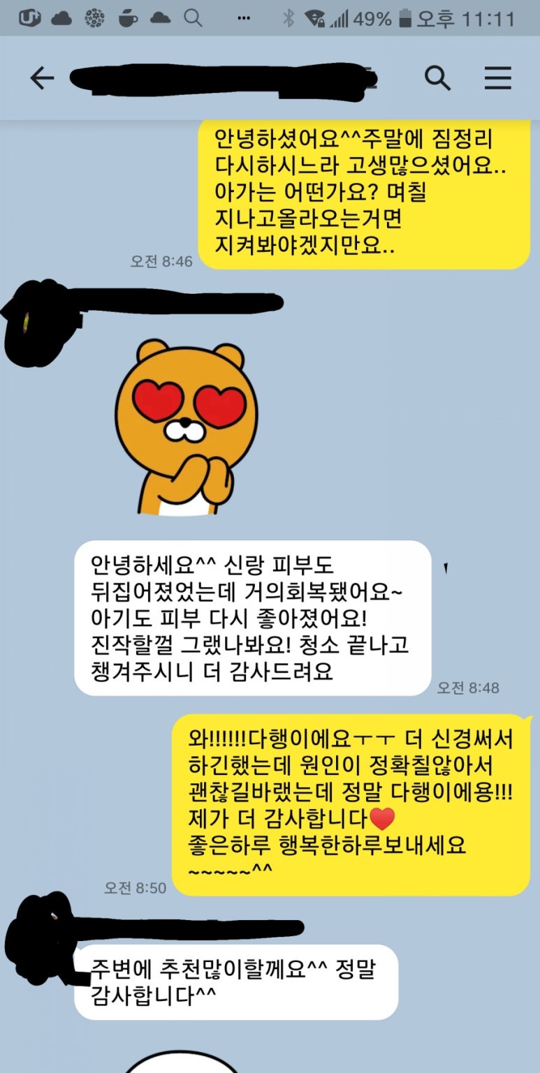 에스씨종합관리 이미지