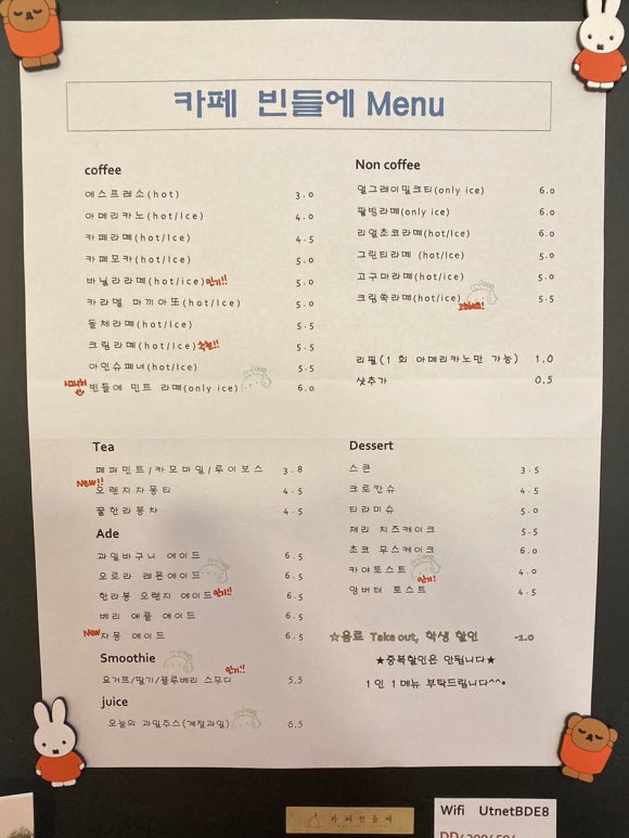 카페 빈들에 이미지