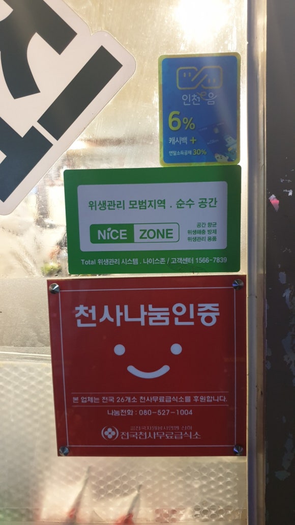 미녀삼겹살 이미지