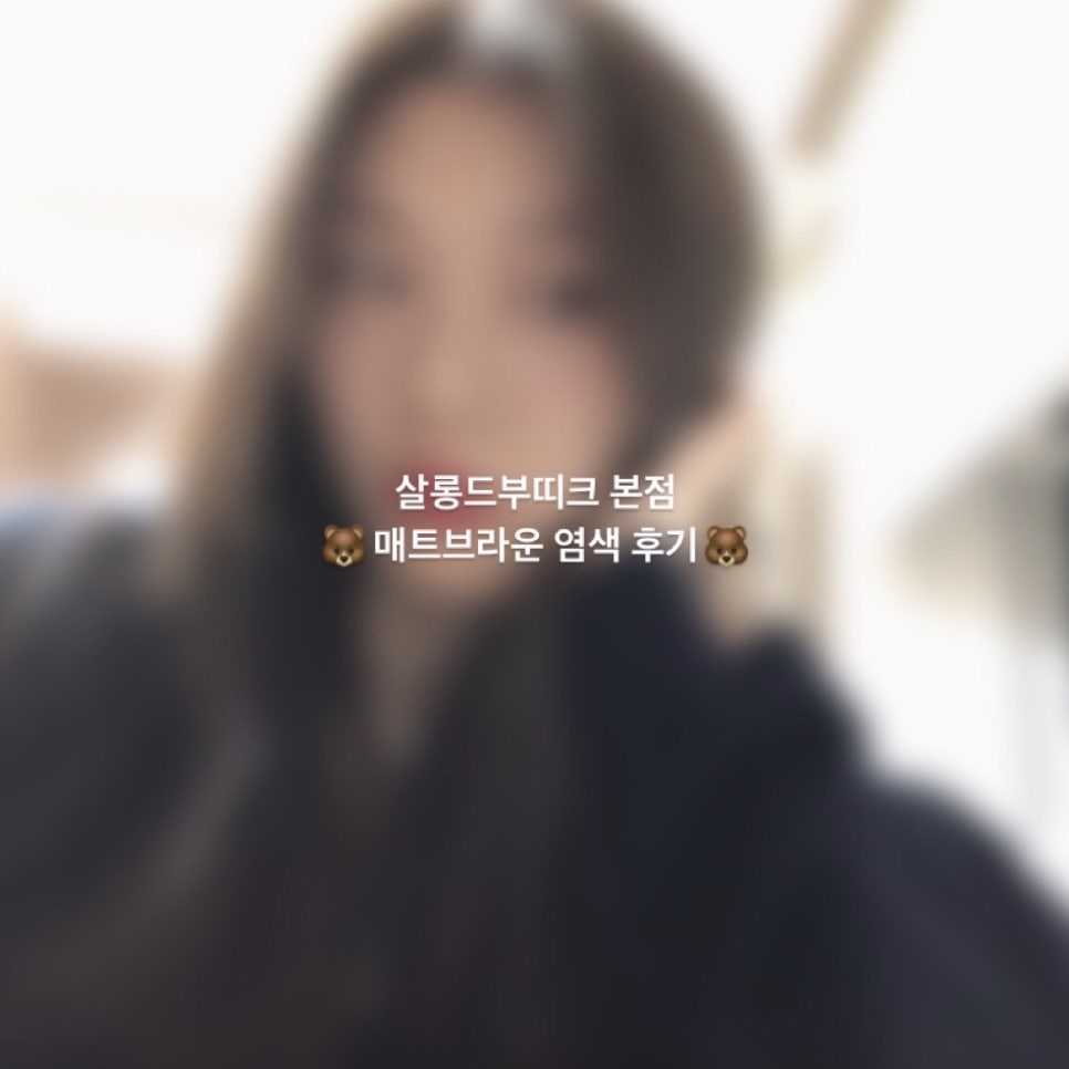 살롱드부띠 이미지