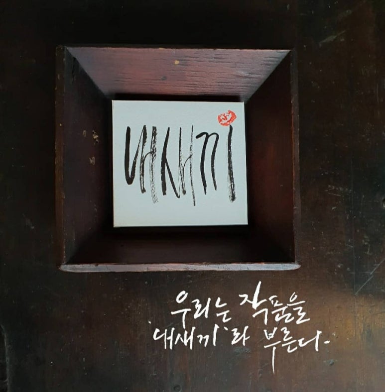 꽃담수제덖음차 이미지