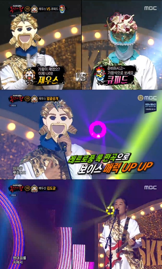 제우스노래 이미지