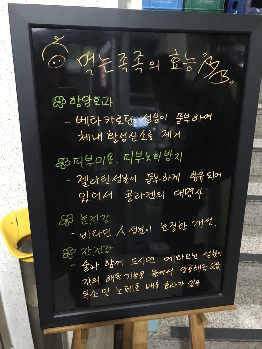 먹는족족 이미지