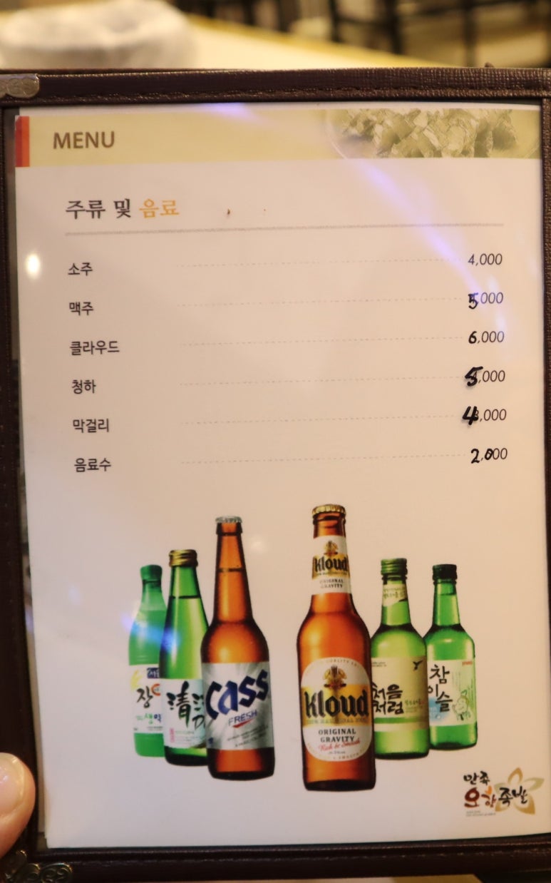 만족오향족발 인천송도점 이미지