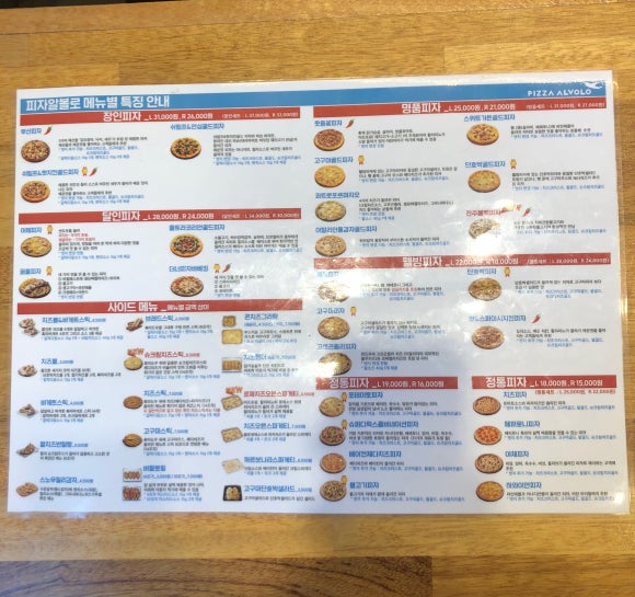 피자알볼로나주 이미지