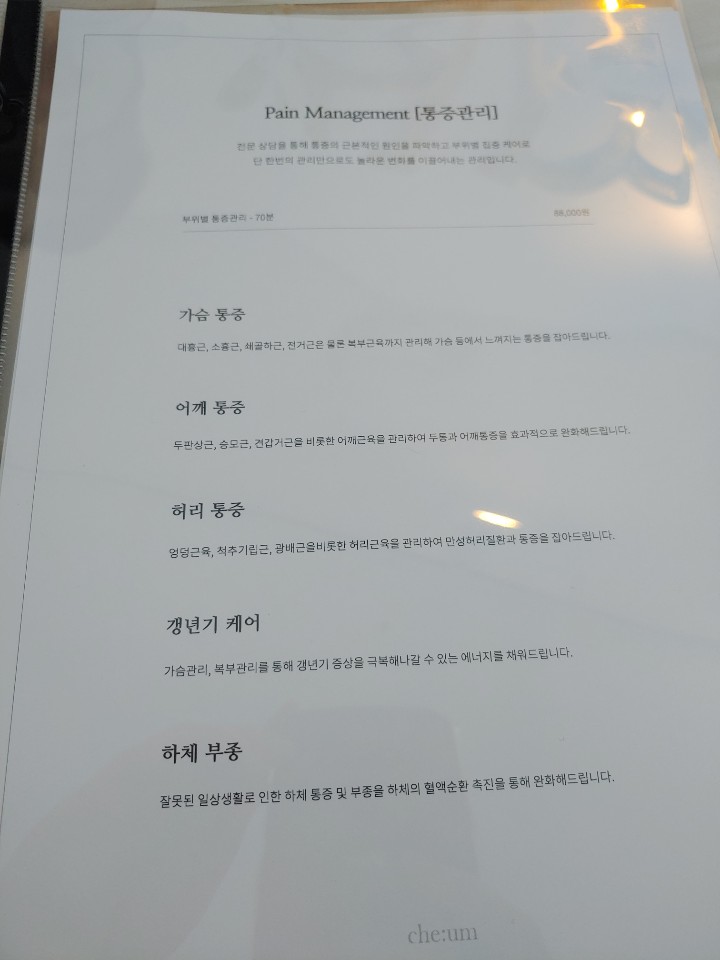 채움에스테틱 이미지