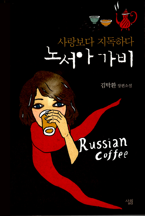 진커피숲 이미지