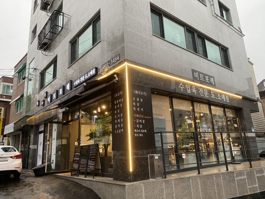 미트포레 이미지