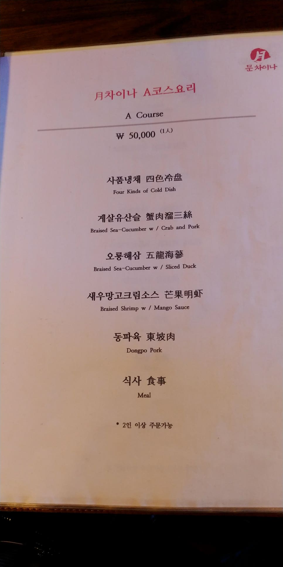 문차이나 이미지