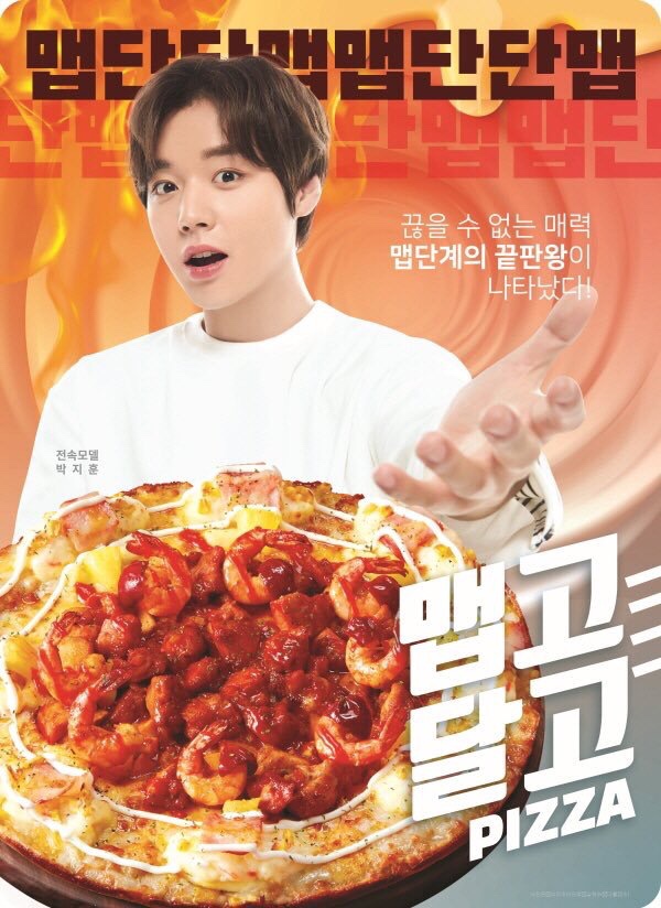 피자에땅 이미지
