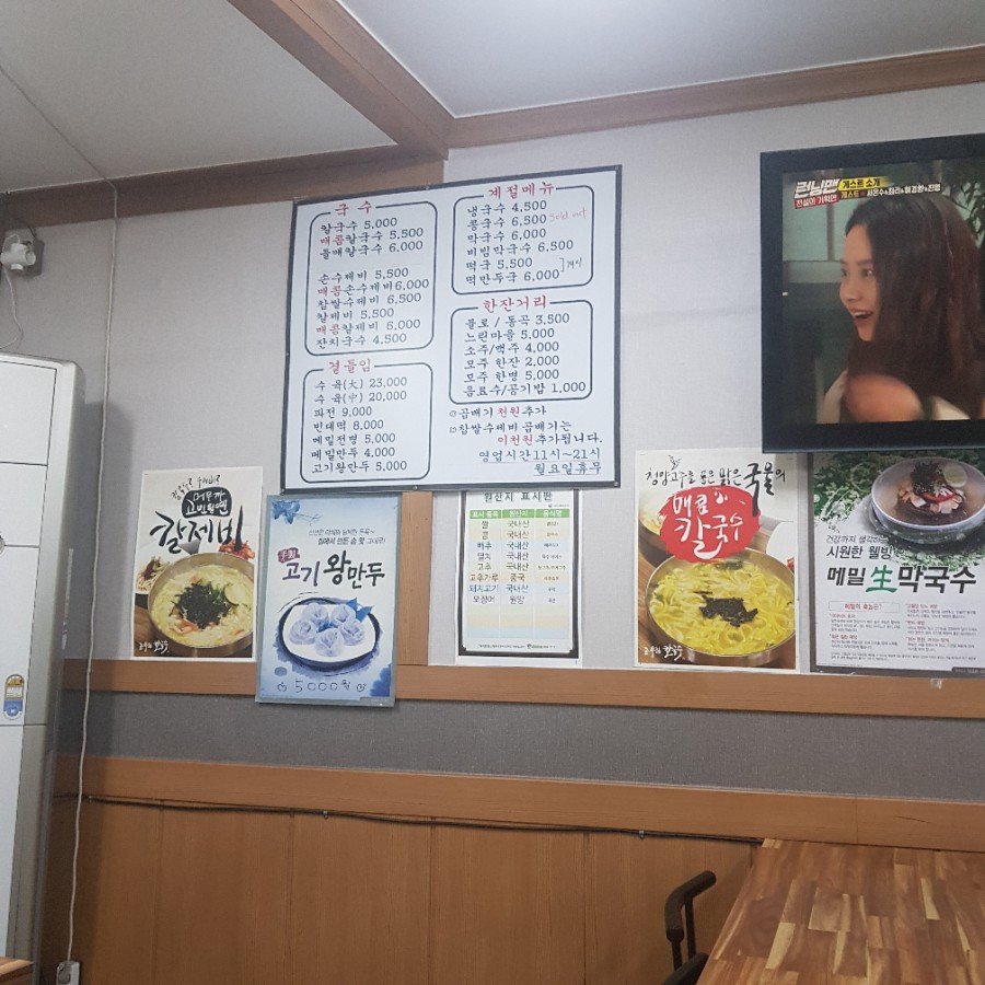 종부집손칼국수 이미지