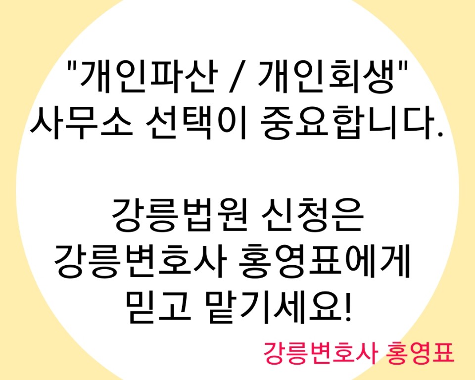 변호사홍영표법률사무소 이미지
